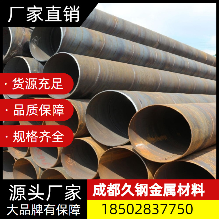 四川成都防腐螺旋钢管 Q235B内8710外环氧煤沥青漆埋地给水防腐管