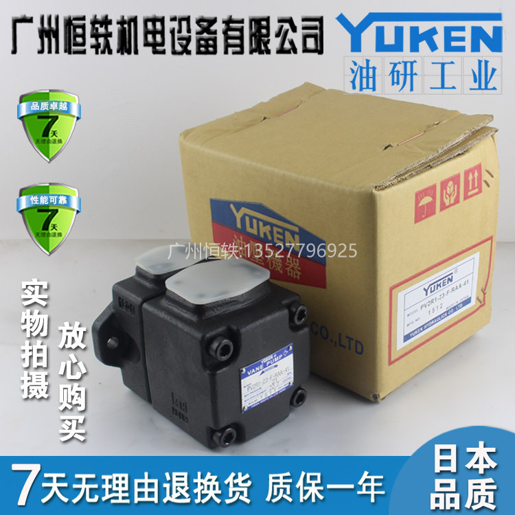 YUKEN 日本 油研 PV2R1-25-F-RAB-41 PV2R1-31-F-RAB-41 叶片泵