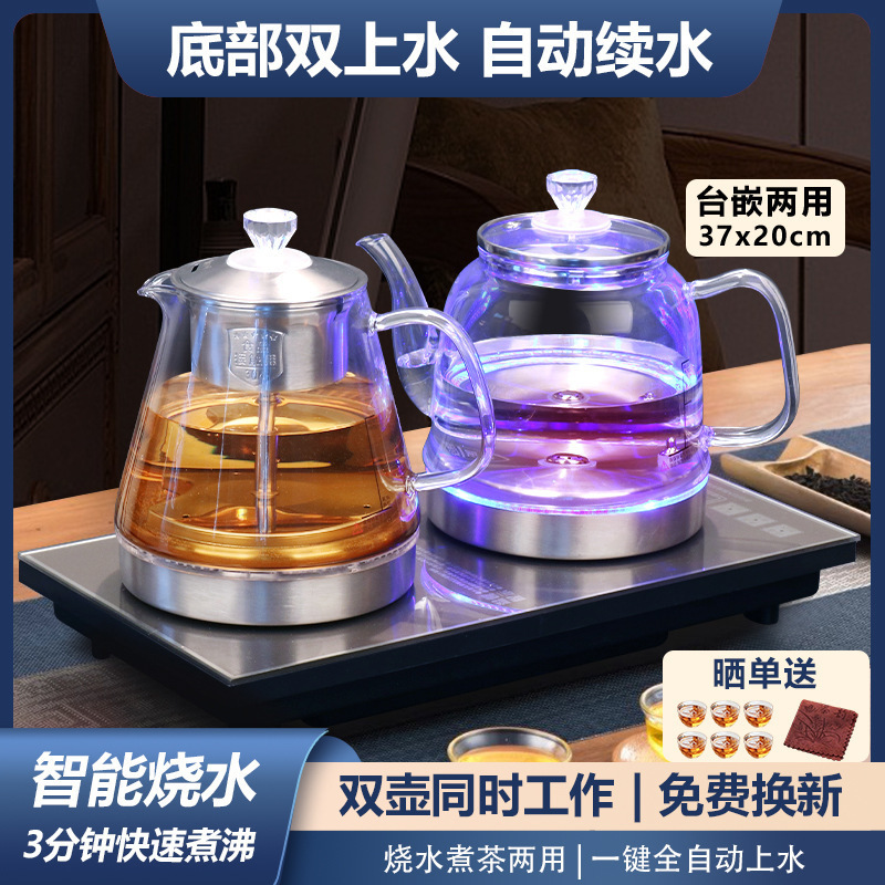 泡茶台烧水壶一体机全自动上水电热水壶智能抽水煮茶桌专用嵌入式|undefined