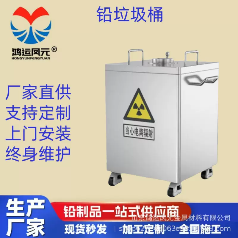 射线防护放射物废物储存容器铅箱放射线铅桶工业铅箱铅盒防辐射