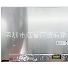 全新原装N160JCN-EEK N160JCN-ELK  高清16.0寸液晶ips显示屏幕