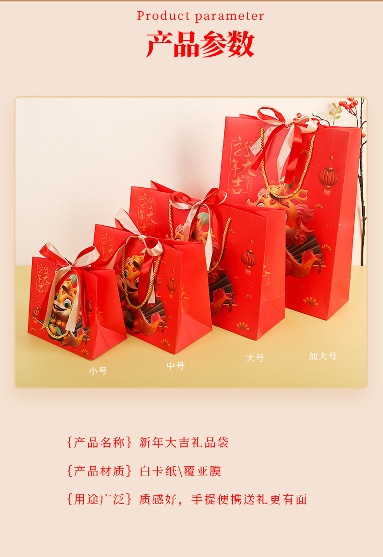 新年大吉礼品袋1_03.jpg