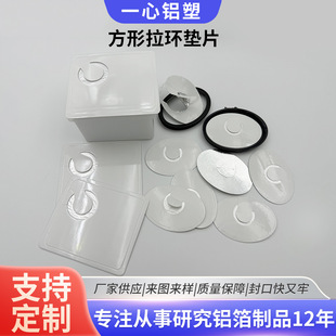 Square pp easy tear ring apple skin gasket oil bottle easy pull ring spiral sealing gasket manufacturers wholesale