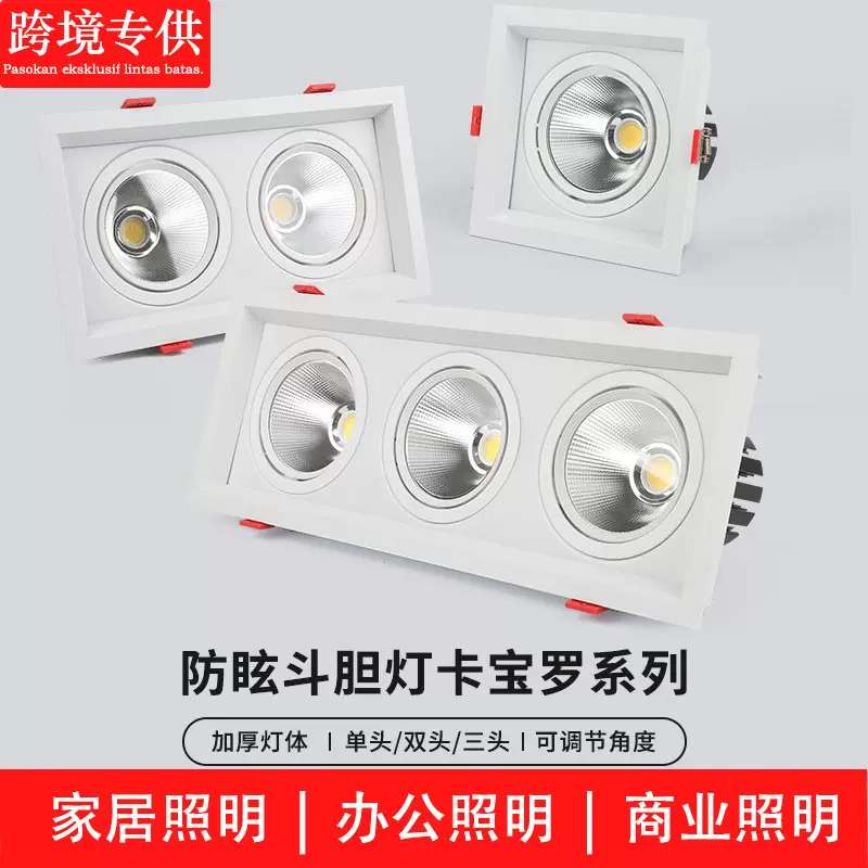 跨境嵌入式斗胆灯COB双头射灯天花工程筒灯吊顶方形LED格栅射灯