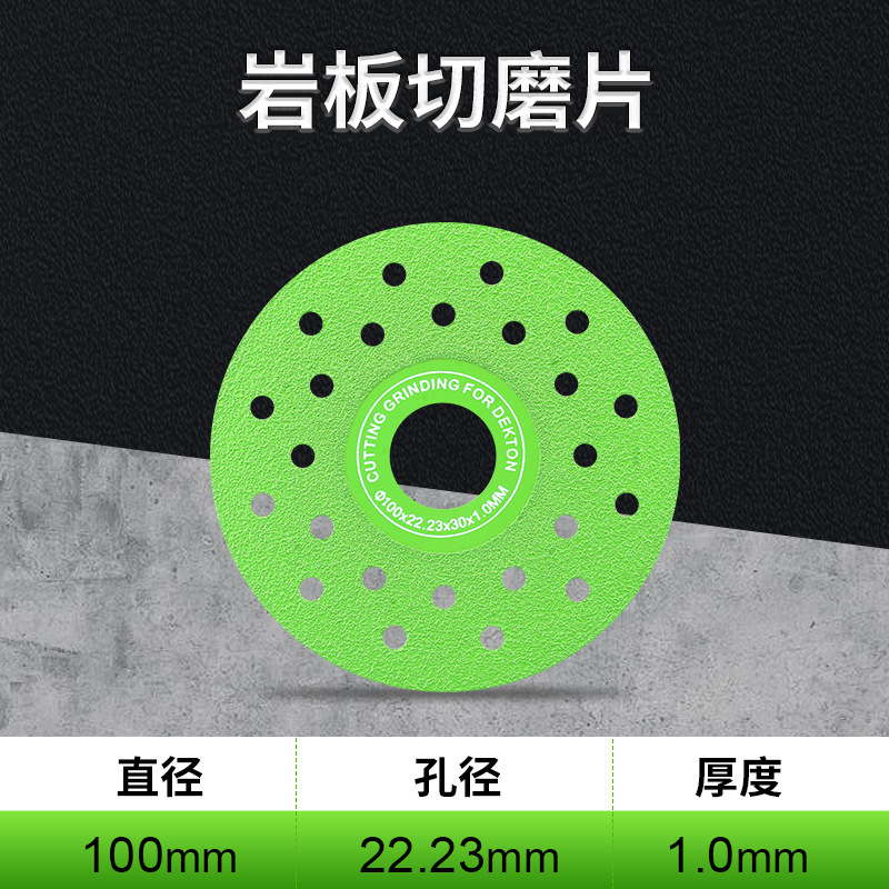 岩板平磨片瓷砖陶瓷大理石倒角修边打磨切割片角磨机金刚石锯片|undefined