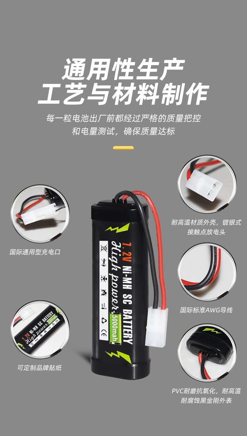 Ni-Mh Sc 7.2V 3300Mah Rechargeable Battery Pack Power Type High-Speed Vehicle Remote Control Boat Henglong Tank Battery