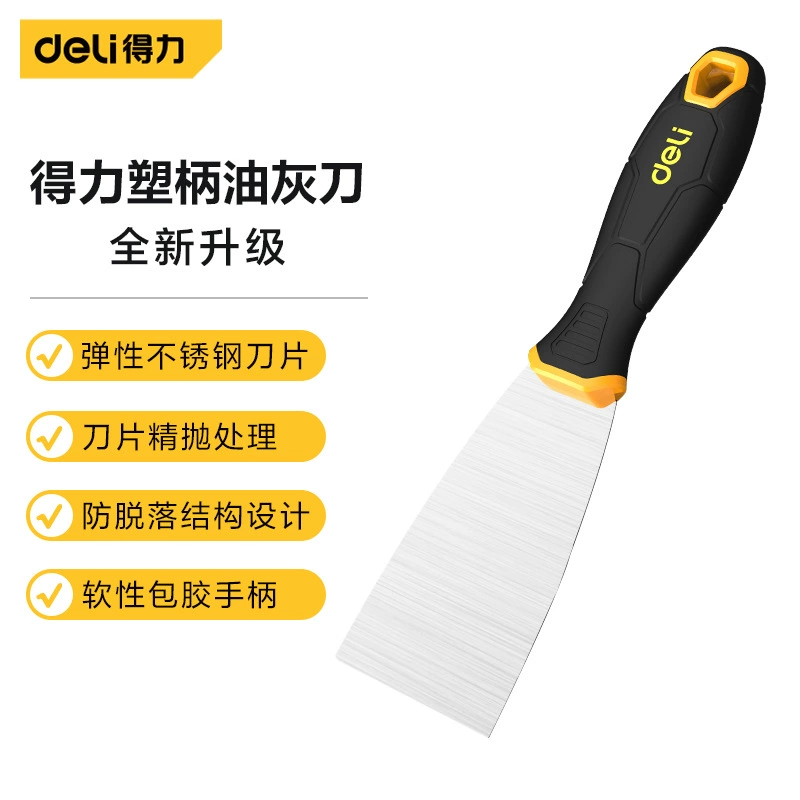 Фирменный авторизованный нож для шпаклевки с пластиковой ручкой Deli/Deli 2inch 3inch 4inch DL-HD2 DL-HD3 DL-HD4