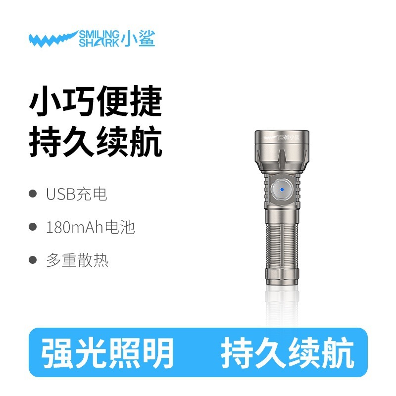 Xiaoshark 2025 新しい強力な光充電超高輝度小型 LED ポータブル屋外マルチスピード調整可能なアルミ合金懐中電灯|undefined