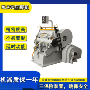 ML930��������кЙC ���㼈�剺�ۙC ���b����ģ�ЙC�ϻ��� ���u