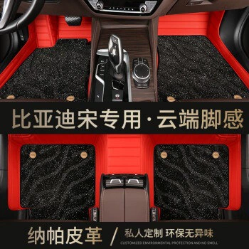 Style Byd Song Plus Dmi Full: Ayaqaltılar (Kovriklər) - take-a-photo-of-the-car-model-year-and-leave-a-message-double-layer-bright-red-black-starry-sky-blanket