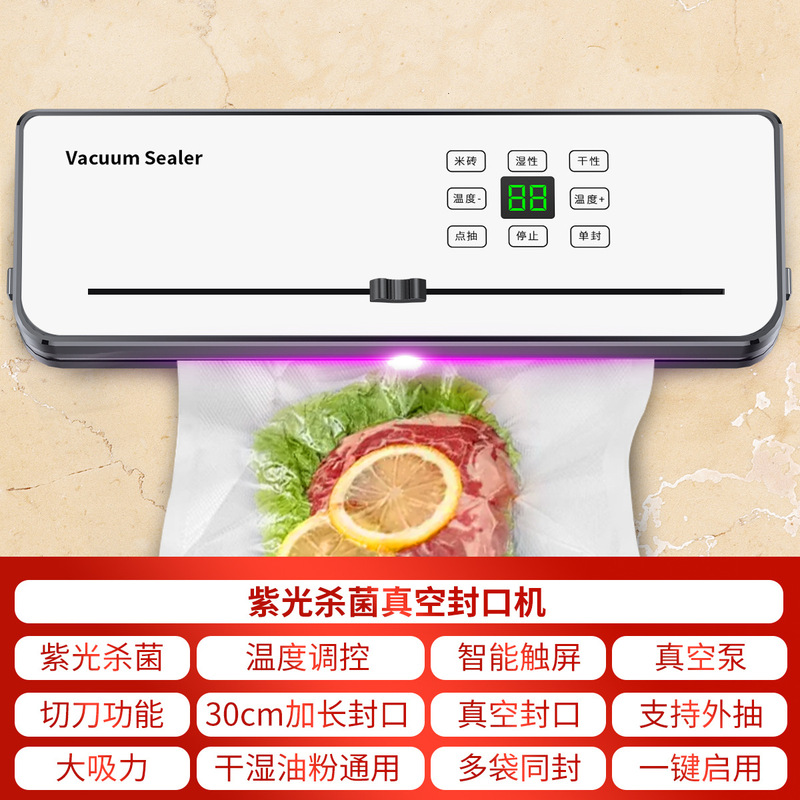 跨境家用抽真空封口机真空保鲜机小型密封机食品塑封机包装机商用|undefined