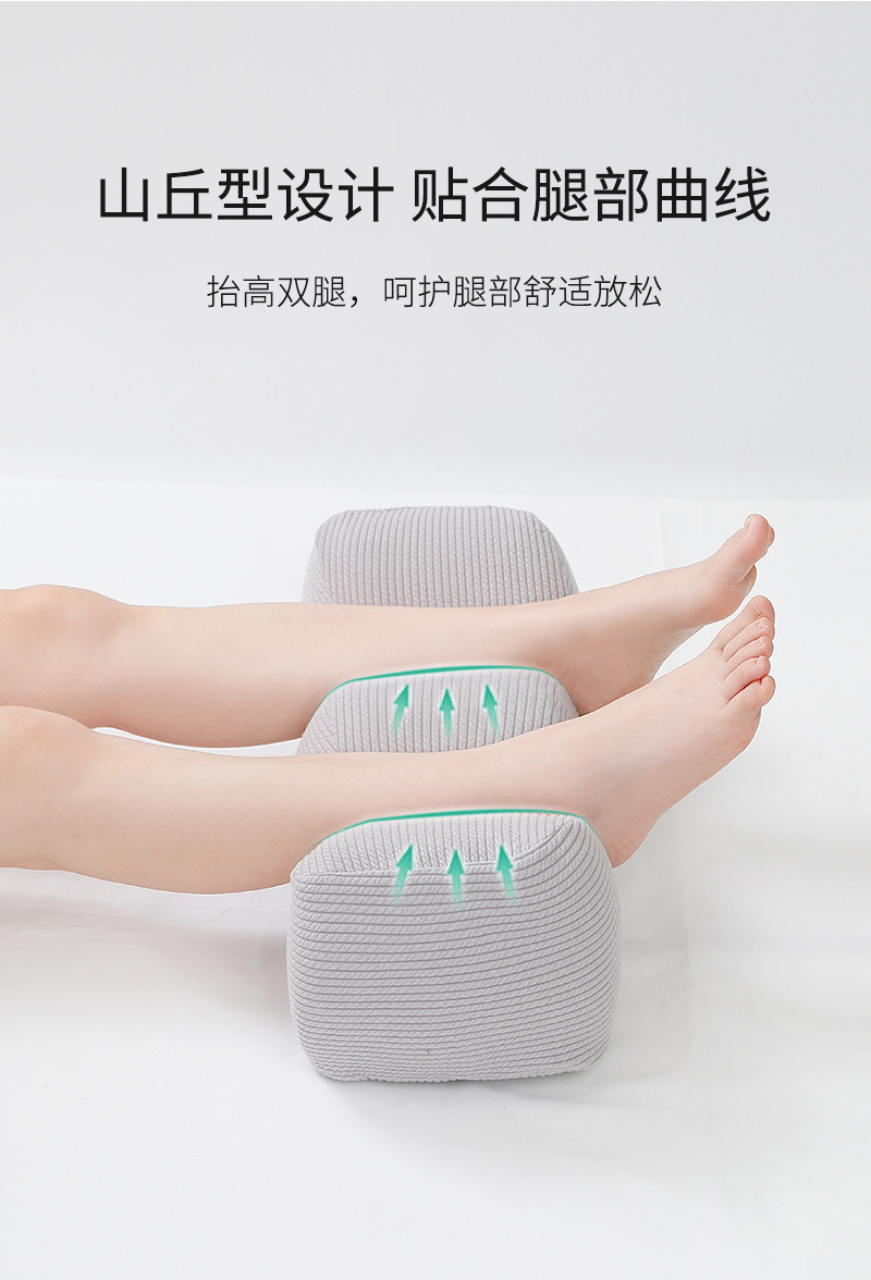 抬腿枕