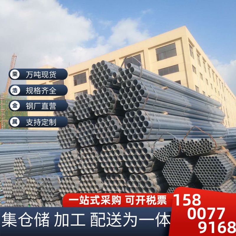 热镀锌圆管50*3.0镀锌管DN100*4.0消防管DN65*3.5镀锌钢带管32*3