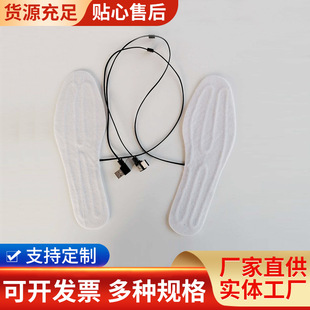 廠家定 制usb鞋墊加熱片保暖電熱鞋墊發熱片低壓鞋墊電熱片