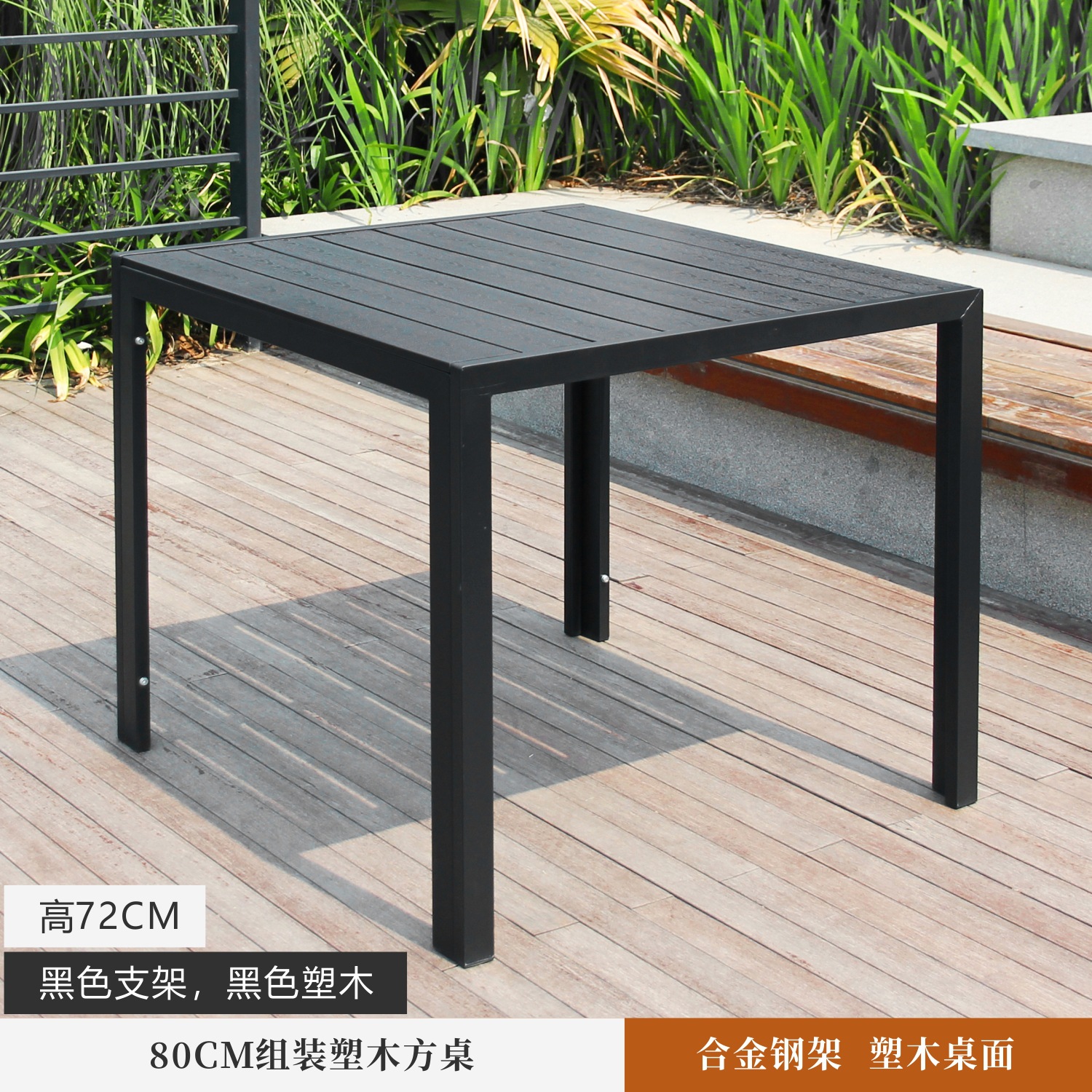 80 plastic wood square table
