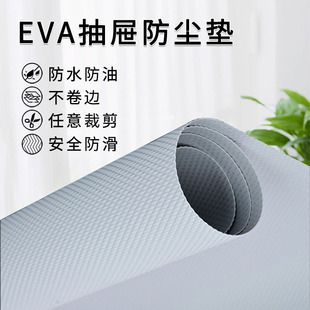 Waterproof and Dustproof Eva Mat, Non-Slip and Oil-Proof, Restaurant Kitchen Tabletop Isolation Mat, Mildew-Proof and Moisture-Proof, Cuttable Cabinet Mat