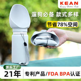 狗狗外出水杯水壶便携式随行杯宠物饮水喝水器用品可折叠遛狗水瓶