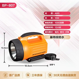 手电筒;LED防爆手电;手电筒