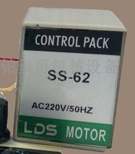 LDS MOTOR SS-62 CONTROL PACK AC220V/50HZ