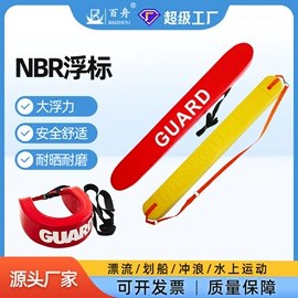 其他救生器材;救生衣;其他水上运动