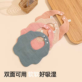 纱布花瓣围嘴度360婴儿口水巾夏季A类棉儿童口水兜纯色宝宝围兜