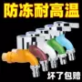 普通防冻自动耐用龙头
