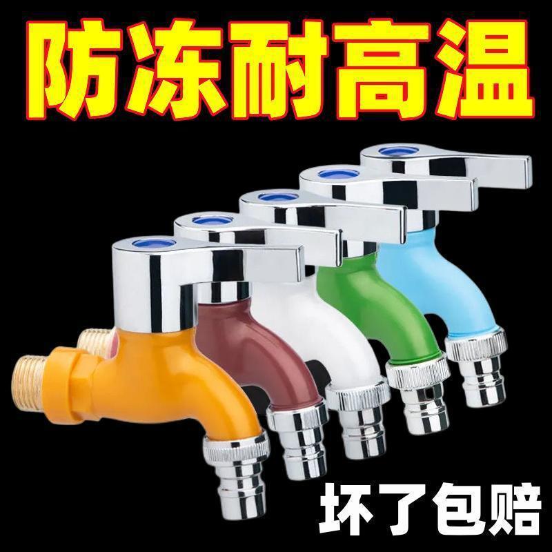 Faucet special offer clearance faucet tap water ordinary durable long outdoor faucet anti-freezing automatic household