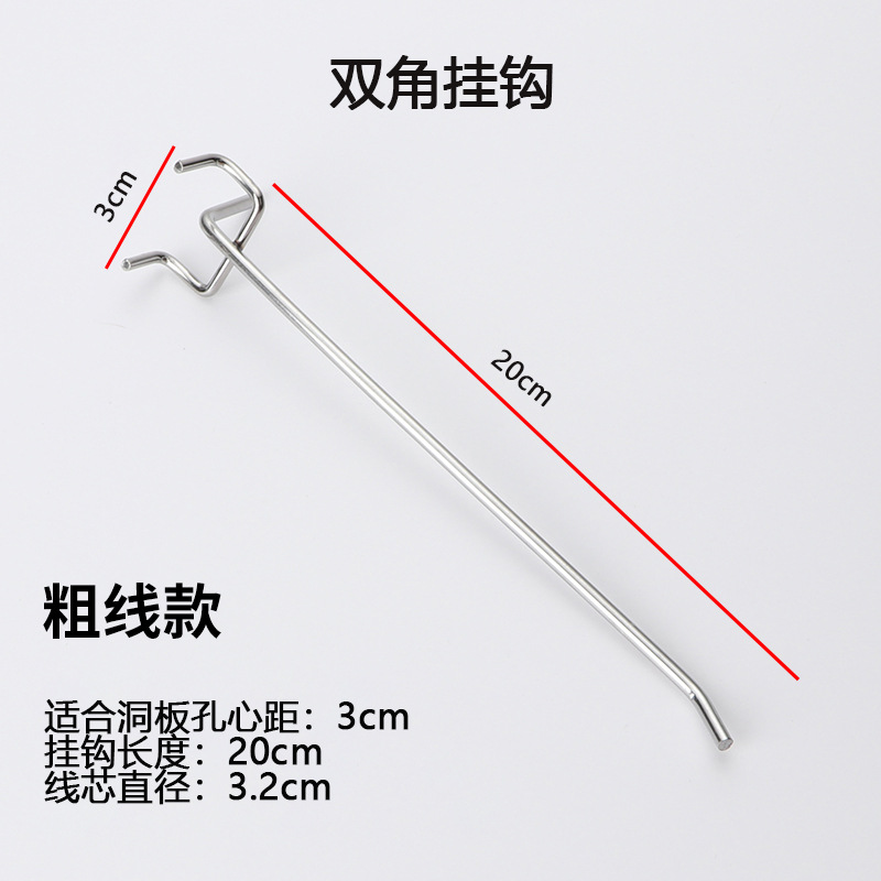 더블 코너 후크 20cm