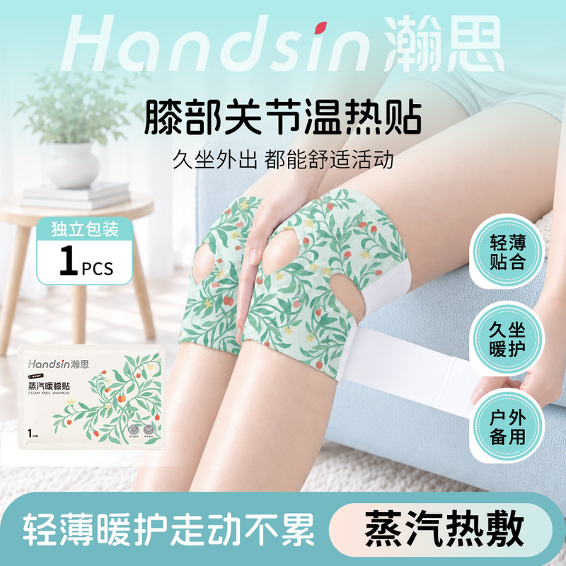 Hanshi Steam Knee Warming Patch Hanshi Steam Knee Warming Patch