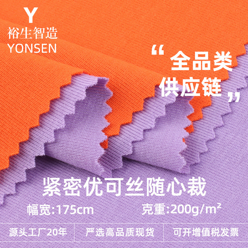 紧密优可丝1*1随心裁罗纹坑条布 家居服打底童装内衣针织面料