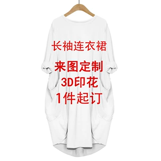 厂家直销3D数码印花长袖连衣裙来图定制跨境外贸女装批发跨境热销