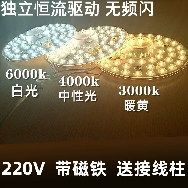 Светильник потолочный LED, источник света, линейный свет, сменные магнитные аксессуары, три цвета, защита глаз, комфортный световой спектр