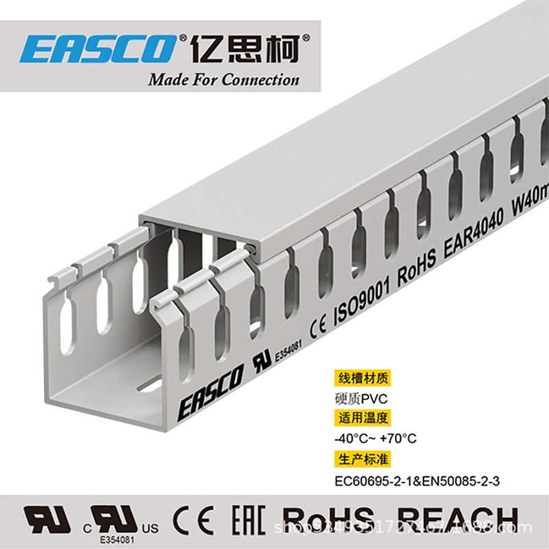 EASCO线槽绝缘环保粗齿电缆防火配电柜工业pvc线槽40mm宽*40mm高