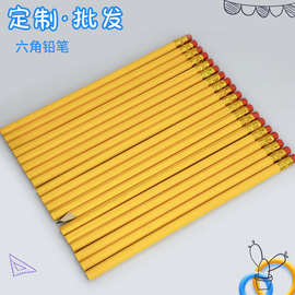 现货批发可印LOGO黄色杆六角笔带橡皮擦铅笔HB 2B木制酒店铅笔