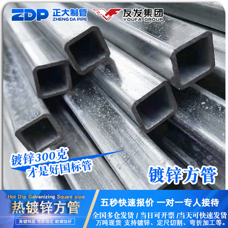 热镀锌方管q235b方管镀锌管四方管国标方钢管Q345B方形矩黑方铁管