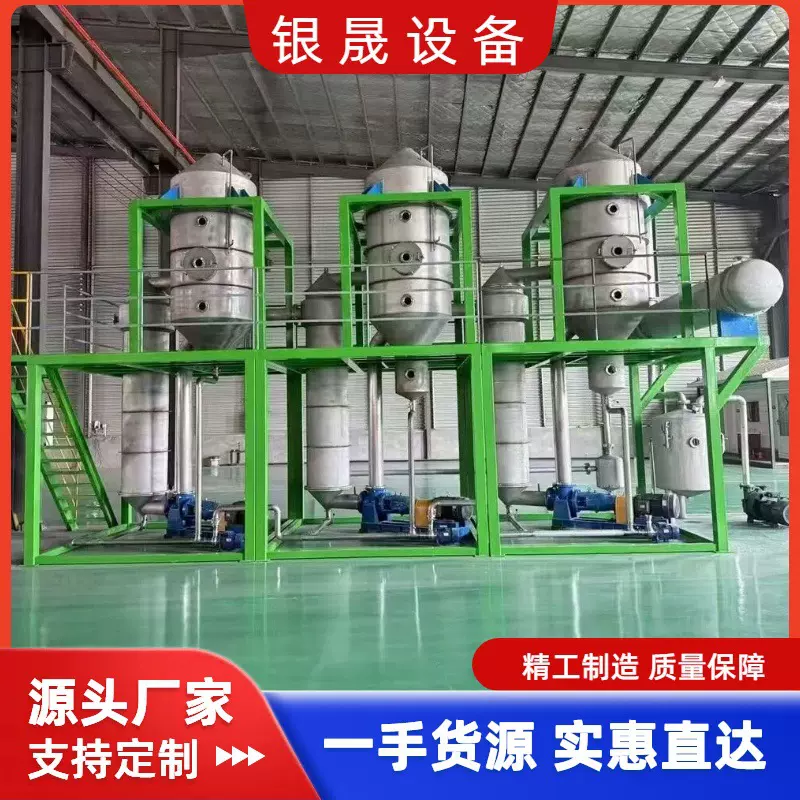 二手不锈钢蒸发器 三效2吨强制循环化工高盐废水浓缩结晶安装调试