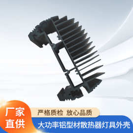 厂家灯体外壳散热器批发led汽车大功率工作灯外壳铝壳散热器加工