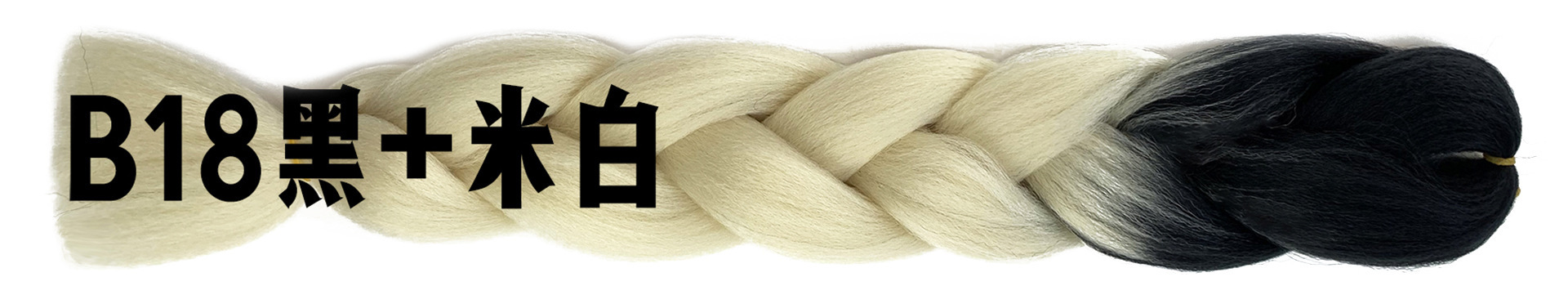 B18黑+米白.jpg