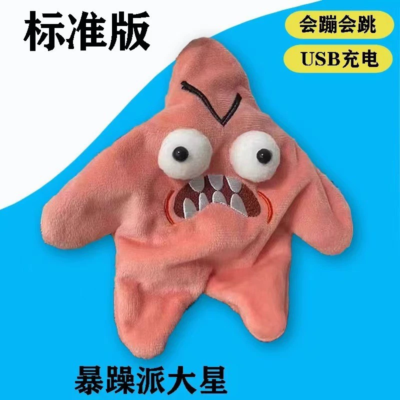 Падающая звезда подвеска Доуин кукольное decoration двигается вау с плюшем Ji школьный рюкзак Ikа сумасшедшая звезда