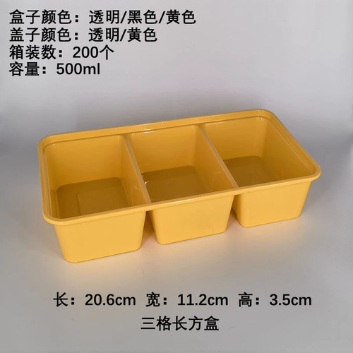 日式一次性打包盒外卖饭盒长方形黄色单双格三格520ml加厚快餐盒