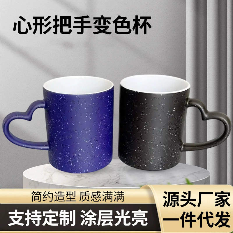 Чашка с цветной меняющейся ручкой в форме сердца, кружка Xingyu, красящаяся цветная кружка, керамическая кружка с матовой поверхностью. меняется цвет, стильный и простой