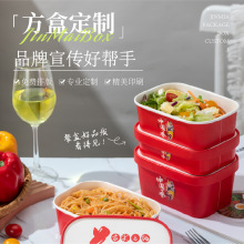 【方形纸餐盒定制】牛皮纸碗餐盒长方形外卖打包盒沙拉纸碗环保