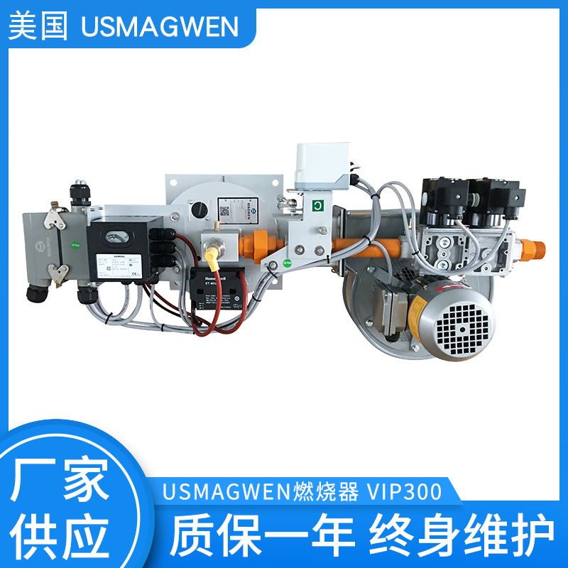 美国USMAGWEN  VIP300工业燃烧器 MGW VIP300燃气燃烧机现货供应