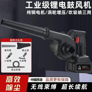 Rechargeable Blowing and Suction Dual-Purpose Machine, High-Power Lithium Battery Blower, Car Dust Removal Artifact
