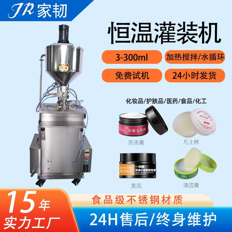 Пневматическая одноголовая машина для количественного наполнения лаком для ногтей и вазелином. Полуавтоматическая машина для нагрева, перемешивания и наполнения при постоянной температуре.