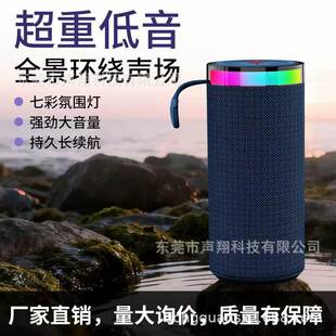 Cross-border new home RGB lamp outdoor portable small mini audio wireless subwoofer Bluetooth speaker