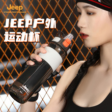 Jeep運動水杯 750ML彈蓋硅膠吸管塑料杯健身防漏吸管杯子 塑料杯