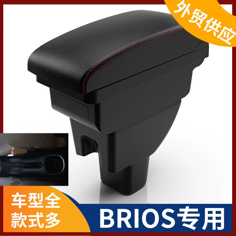 Подходит для Индии Коробка подлокотника Honda Brio-S за рубежом Коробка центрального подлокотника Brio модифицированные аксессуары экспорт Внешняя торговля