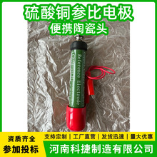 ����ͭ�αȵ缫 ��λ����װ�� CUS04��ʴ��������ͭ�αȵ缫