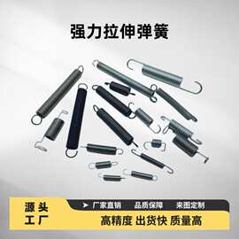 拉力弹簧304不锈钢拉簧加工家具玩具双钩拉伸非标定 制回位